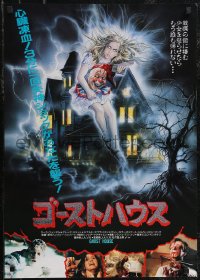 2r0475 GHOSTHOUSE Japanese 1988 Umberto Lenzi's La casa 3, wild Sciotti horror art!