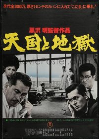 2r0484 HIGH & LOW Japanese R1977 Akira Kurosawa's Tengoku to Jigoku, Toshiro Mifune, Japanese classic