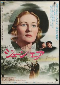 2r0492 JANE EYRE Japanese R1967 Orson Welles as Edward Rochester, sad Joan Fontaine as Jane!