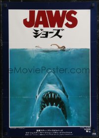 2r0493 JAWS Japanese 1975 art of Spielberg's classic man-eating shark attacking naked swimmer!