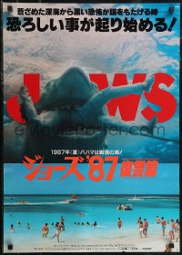 2r0494 JAWS: THE REVENGE Japanese 1987 cool image of the Great White Shark eating Mario Van Peebles!