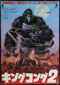 2r0498 KING KONG LIVES style B Japanese 1986 Ohrai art of huge unhappy ape attacked by army!