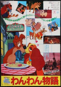 2r0500 LADY & THE TRAMP Japanese R1982 most romantic spaghetti scene from Disney dog classic!