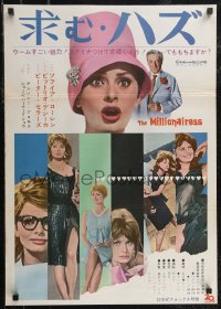 2r0514 MILLIONAIRESS Japanese 1963 Peter Sellers, different images of Sophia Loren, ultra rare!