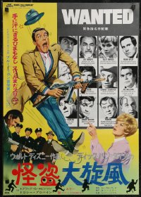 2r0522 NEVER A DULL MOMENT Japanese 1969 Disney, Dick Van Dyke, E.G. Robinson, ultra rare!