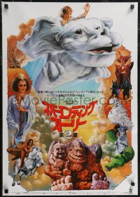 2r0524 NEVERENDING STORY 2 Japanese 1990 George Miller sequel, completely different art!