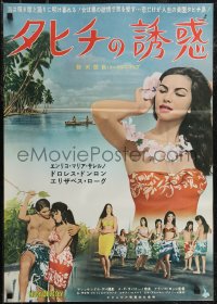 2r0527 NUDE ODYSSEY Japanese 1961 Franco Rossi's Odissea Nuda, Love - Tahiti Style, ultra rare!