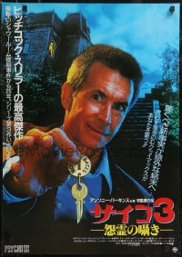 2r0538 PSYCHO III Japanese 1986 Anthony Perkins as Norman Bates, cool image of the house!