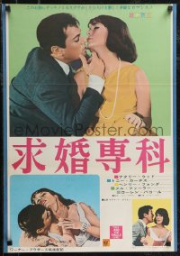 2r0548 SEX & THE SINGLE GIRL Japanese 1965 different images of Tony Curtis & sexiest Natalie Wood!