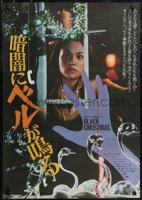 2r0550 SILENT NIGHT EVIL NIGHT Japanese 1975 Black Christmas, Olivia Hussey, black title!