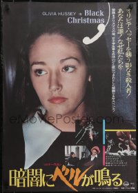 2r0551 SILENT NIGHT EVIL NIGHT Japanese 1975 Black Christmas, Olivia Hussey, purple title!