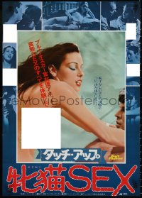 2r0552 SOFT PLACES Japanese 1980 completely different images of sexy Annette Haven, topless!