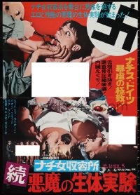 2r0556 SS CAMP 5: WOMEN'S HELL Japanese 1977 Sergio Garrone's SS Lager 5: L'inferno delle donne!