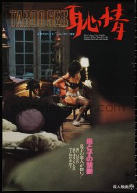 2r0560 TABOO SEX Japanese 1986 great voyeur image of sexy woman getting undressed!