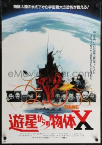 2r0564 THING Japanese 1982 John Carpenter, different horror art, the ultimate in alien terror!