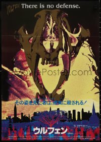 2r0579 WOLFEN Japanese 1981 Albert Finney, completely different creepy skull art, ultra rare!