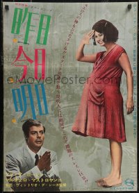2r0583 YESTERDAY, TODAY & TOMORROW Japanese 1964 sexy Sophia Loren, Marcello Mastroianni, De Sica!