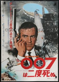 2r0584 YOU ONLY LIVE TWICE Japanese R1976 different image of Sean Connery as Bond w/gun & rocket!