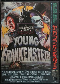 2r0585 YOUNG FRANKENSTEIN Japanese 1975 Mel Brooks, art of Gene Wilder, Peter Boyle & Marty Feldman!