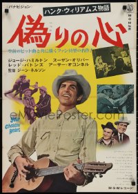 2r0586 YOUR CHEATIN' HEART Japanese 1965 George Hamilton as Hank Williams with guitar, ultra rare!