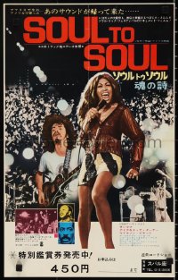 2r0427 SOUL TO SOUL Japanese 14x23 1971 great art of Tina Turner performing from America to Africa!