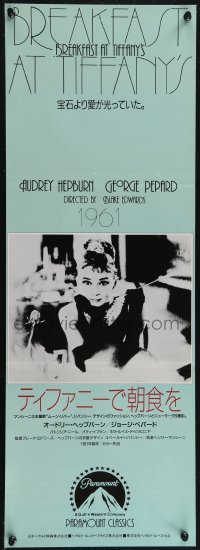 2r0423 BREAKFAST AT TIFFANY'S Japanese 10x29 R1980s classic image of sexy elegant Audrey Hepburn!