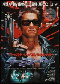 2r0422 TERMINATOR Japanese 14x20 press sheet 1985 best c/u of cyborg Arnold Schwarzenegger with gun!