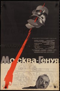 2r0293 MOSCOW GENOA Russian 20x31 1964 Khazanovski art of soldier's helmets on bayonet!