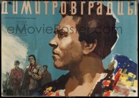 2r0299 PEOPLE OF DIMITROVGRAD Russian 28x39 1957 Korabov and Mundrov, striking Bocharov artwork!