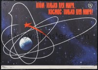 2r0123 ATOM-ONLY FOR THE WORLD SPACE-ONLY FOR THE WORLD 19x27 Russian special poster 1986 Raev art!