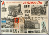 2s0609 HISTADRUT linen 28x40 Israeli special poster 1948 General Organization of Workers, in Hebrew!