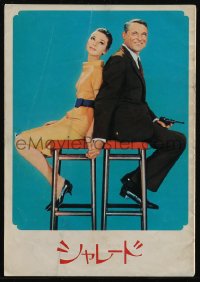2t0823 CHARADE Japanese program 1963 Cary Grant & sexy Audrey Hepburn, different & ultra rare!