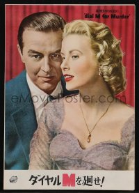 2t0826 DIAL M FOR MURDER Japanese program 1954 Hitchcock, Grace Kelly, Milland, different & rare!