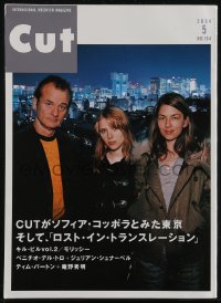 2t0871 CUT Japanese magazine May 2004 Bill Murray & Scarlett Johansson in Lost in Translation!