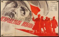 2t0698 UNBIDDEN LOVE Russian 26x41 1965 dramatic Zelenski art of man looking at soldiers w/red flag!