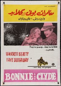 2w0385 BONNIE & CLYDE Egyptian poster 1967 notorious crime duo Warren Beatty & Faye Dunaway!