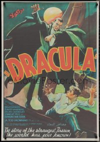 2w0388 DRACULA Egyptian poster R2000s Browning, most classic vampire Bela Lugosi art from one-sheet!