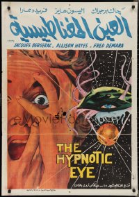 2w0390 HYPNOTIC EYE Egyptian poster 1960 Bergerac, wildly misleading art from Not of This Earth!