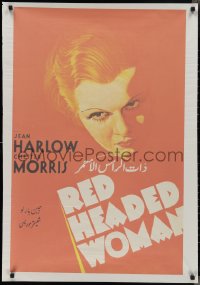2w0395 RED HEADED WOMAN Egyptian poster R2000s sexy Jean Harlow from one-sheet!