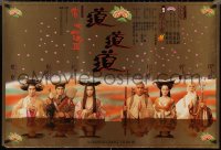 2w0330 CHINESE GHOST STORY 3 Hong Kong 1991 Sinnui yauman III: Do Do Do, Jacky Cheung!