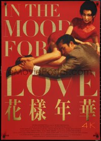 2w0331 IN THE MOOD FOR LOVE foil Hong Kong R2021 Wong Kar-Wai's Fa yeung nin wa, Cheung, Leung, sexy