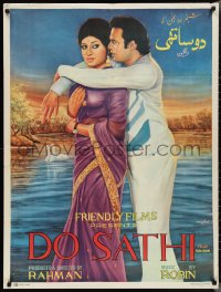 2w0329 DO SATHI Indian 1975 romantic art of Two Companions Shabnam & Rehman, ultra rare!