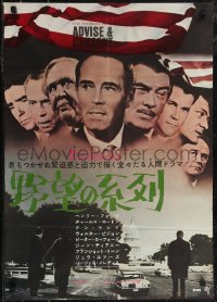 2w0620 ADVISE & CONSENT Japanese 1962 Otto Preminger, different image of cast & Washington Capitol!
