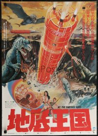2w0623 AT THE EARTH'S CORE Japanese 1976 Edgar Rice Burroughs, Caroline Munro, Peter Cushing, AIP!
