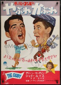 2w0627 CADDY Japanese 1953 screwballs Dean Martin & Jerry Lewis golfing, plus Donna Reed, rare!