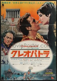 2w0629 CLEOPATRA style C Japanese 1963 Elizabeth Taylor, Richard Burton, Rex Harrison, different!