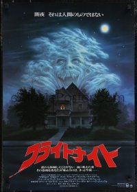 2w0649 FRIGHT NIGHT Japanese 1985 Sarandon, McDowall, best classic horror art by Peter Mueller!