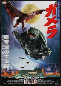 2w0650 GAMERA GUARDIAN OF THE UNIVERSE Japanese 1995 turtle monster & Gyaos the flying bird monster!