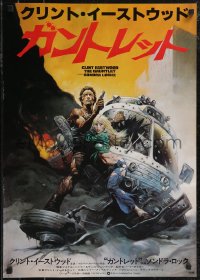 2w0651 GAUNTLET Japanese 1977 cool different image of Clint Eastwood with Sondra Locke!