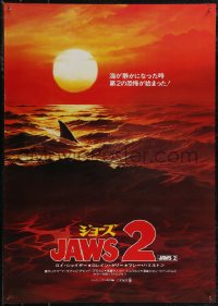 2w0668 JAWS 2 Japanese 1978 classic artwork of man-eating shark's fin in red water at sunset!